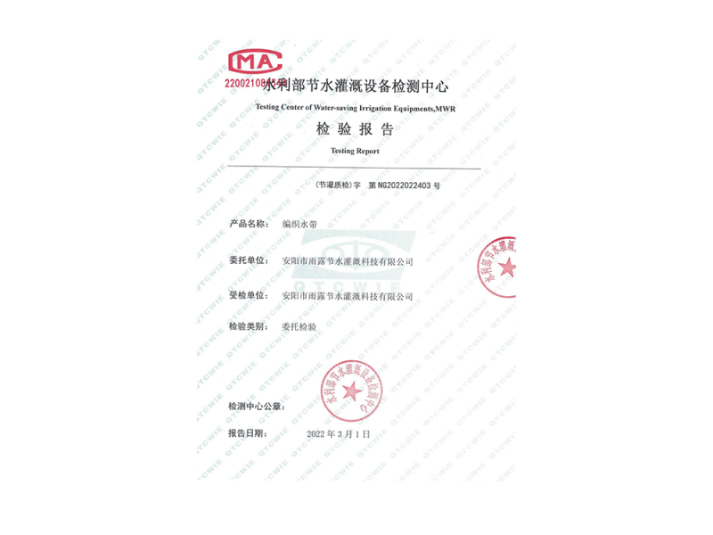 檢驗報告