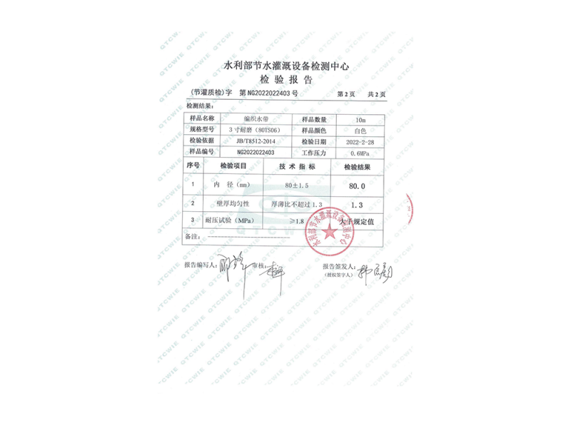 檢驗報告